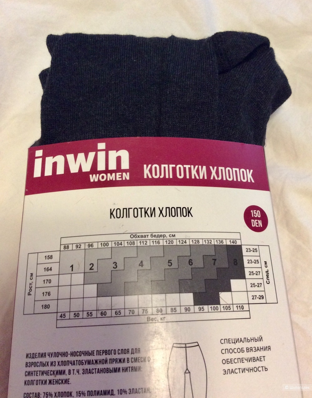 Колготки INWIN women р.3