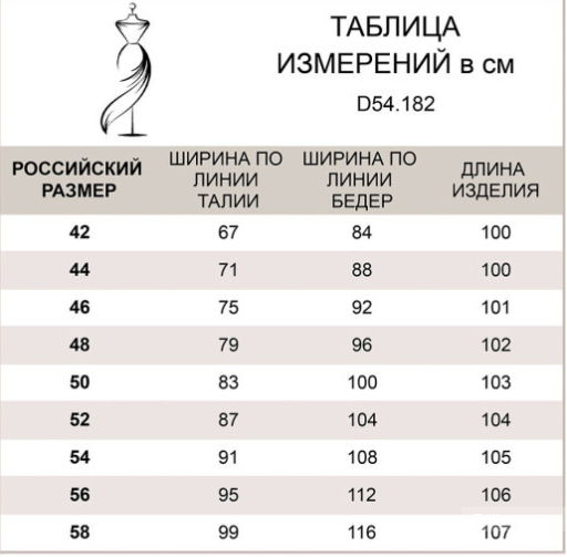 Cкини  джинсы Vilatte. Размер  44