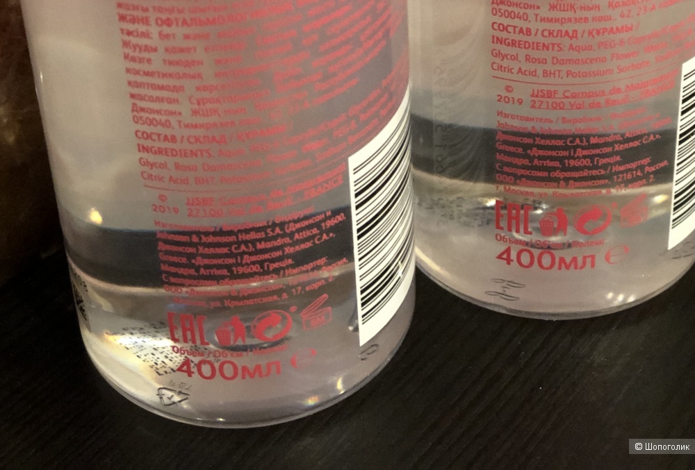 Лот Мицеллярная вода Le Petit Marseillais 2шт, 400ml.