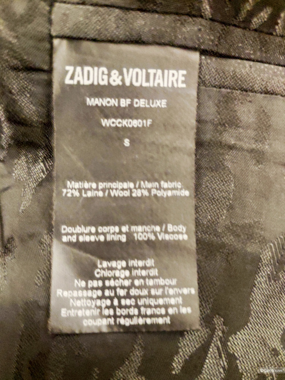 Пальто- сюртук Zadig et Voltaire размер S