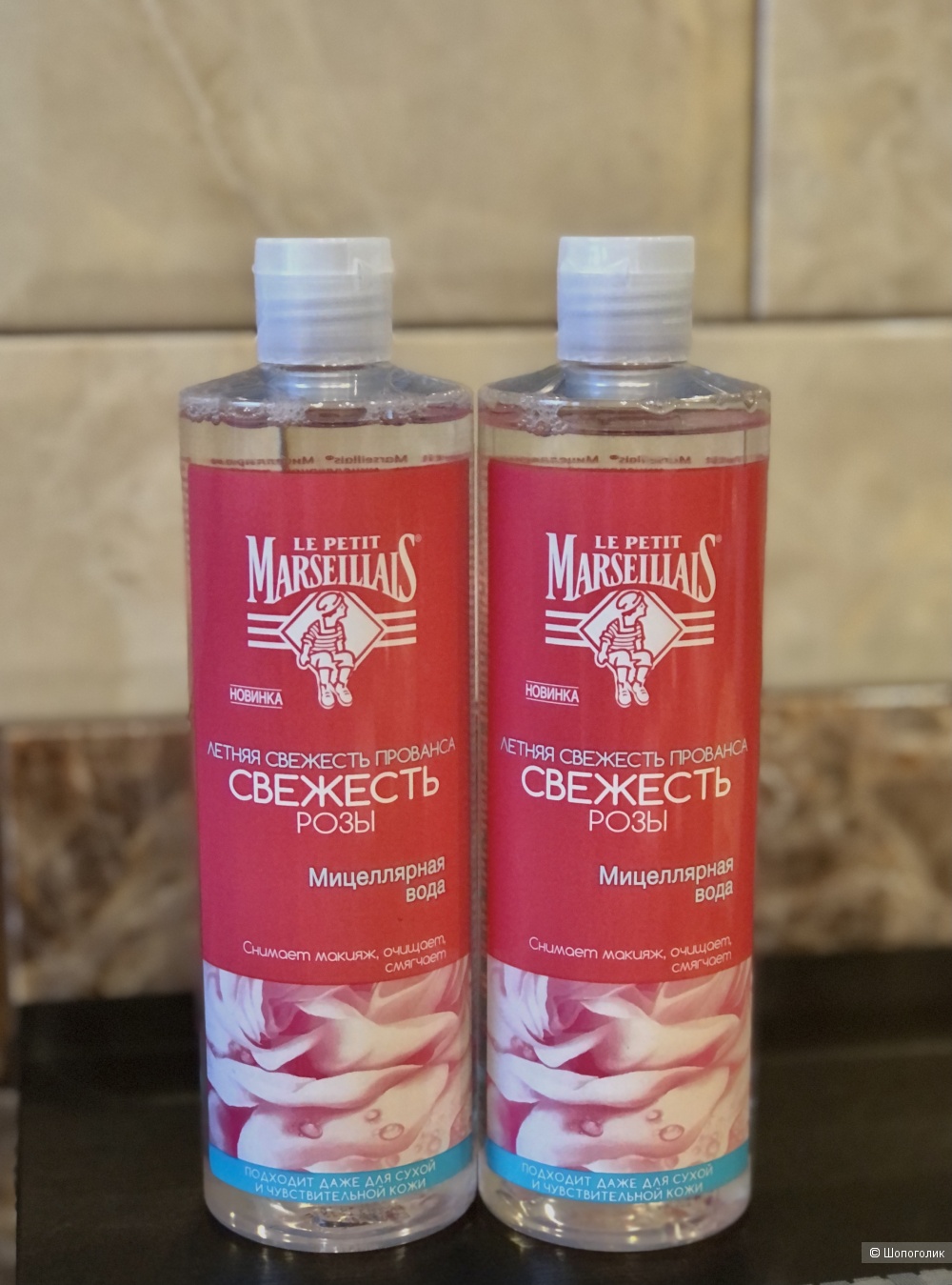 Лот Мицеллярная вода Le Petit Marseillais 2шт, 400ml.