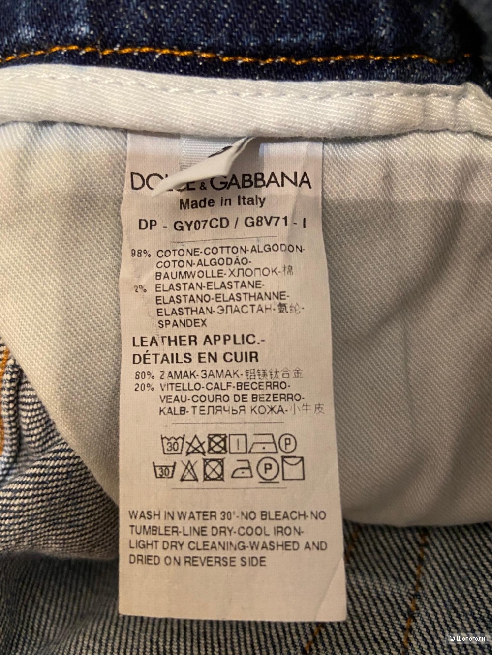 Джинсы  бойфренды Dolce&Gabbana IT46 (М)