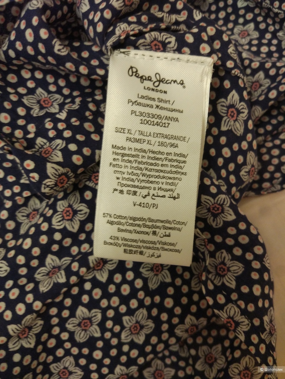 Блузка, Pepe Jeans, размер 48