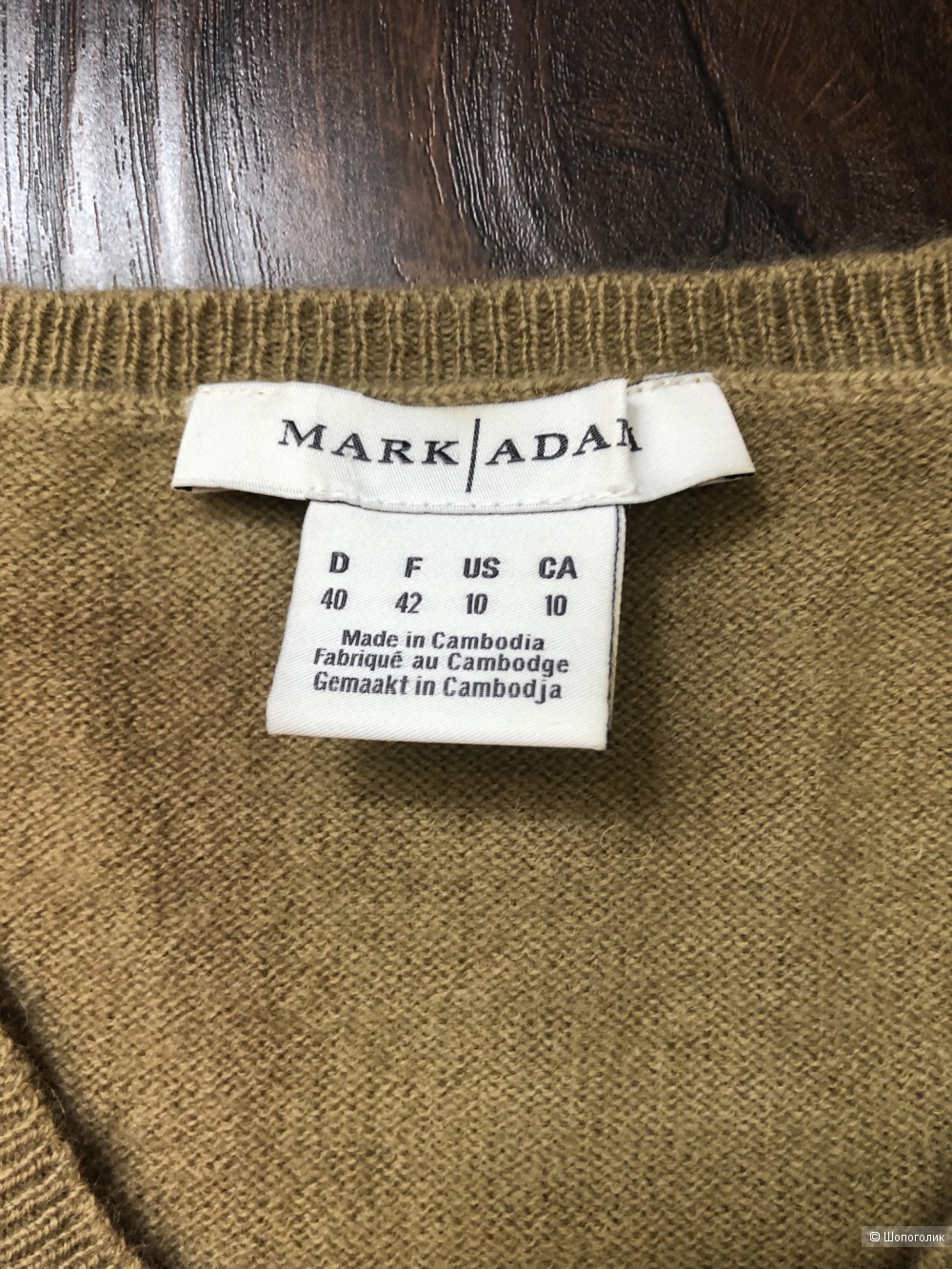 Джемпер Mark Adam M