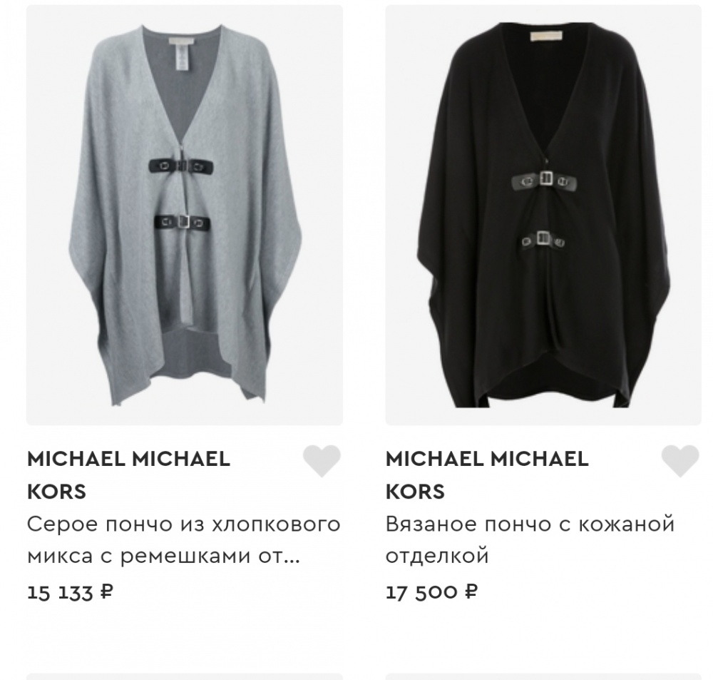 Кейп, пончо Michael Kors, L, XL