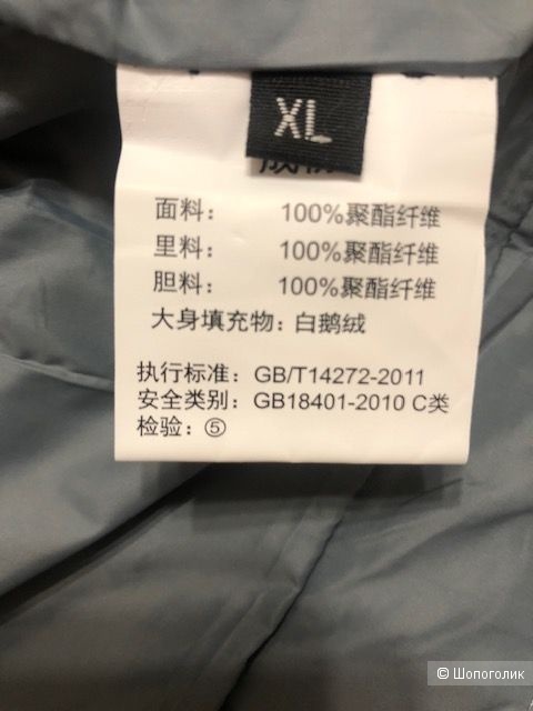 Куртка пиджак на пуху. Размер XL (China)