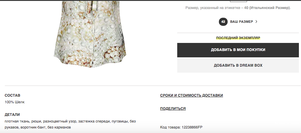 Шелковая блузка BOUTIQUE MOSCHINO р. 46 IT, 48 RU