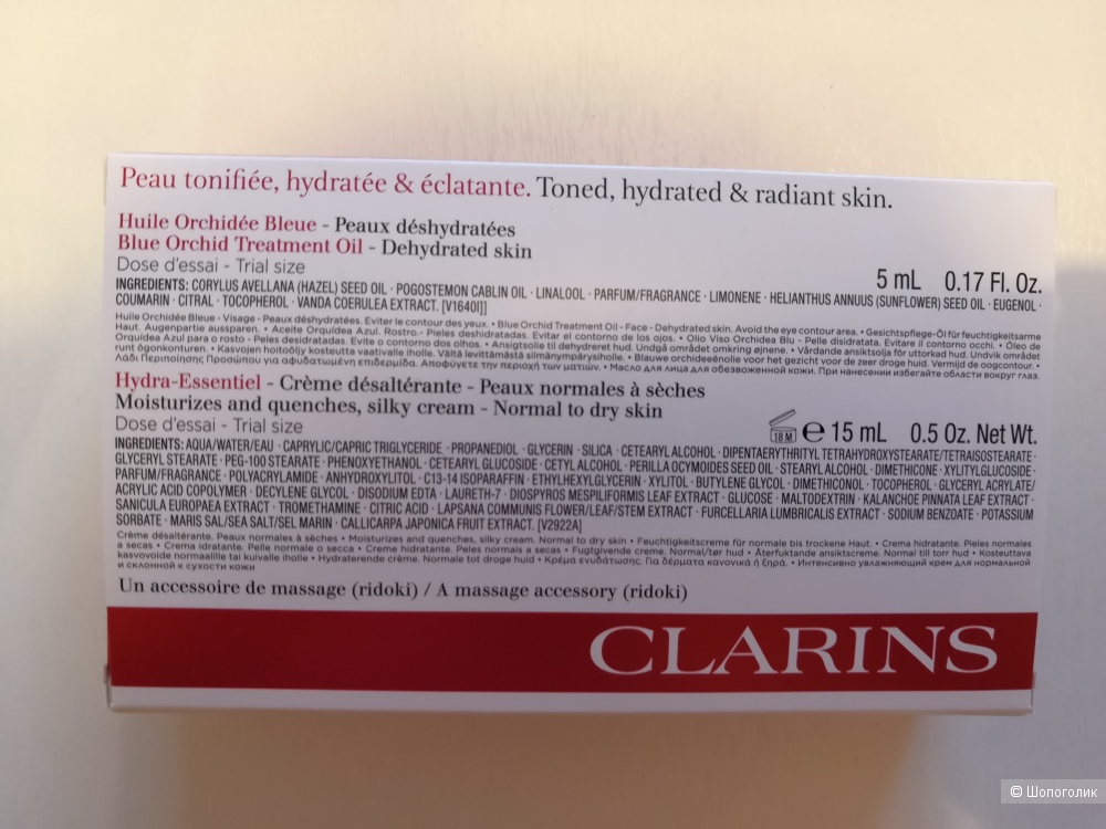 Набор косметики для лица Clarins