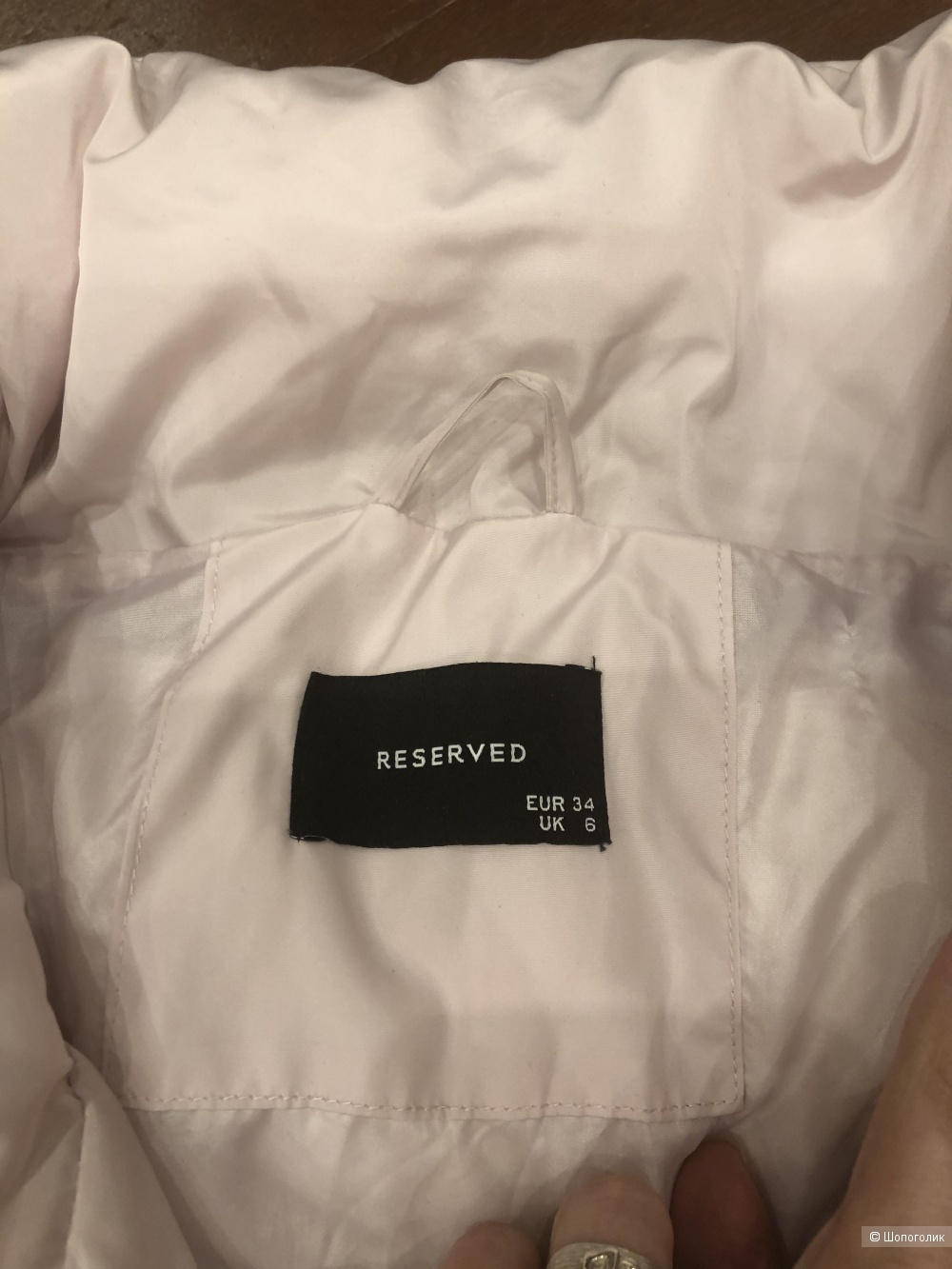 Куртка Reserved XS-S