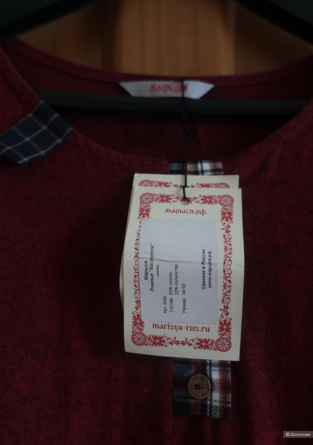 Платье Марыся, модель "Кострома", размер 44-50