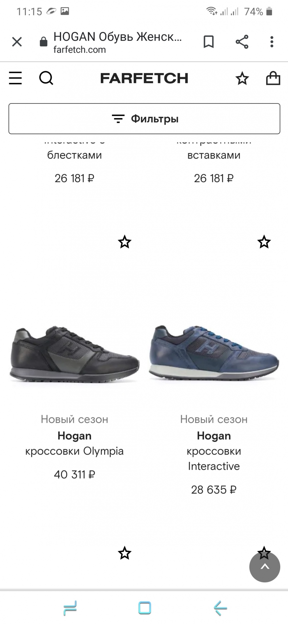 Кожаные кроссовки (кеды, ботинки) Hogan, р 12 на 45