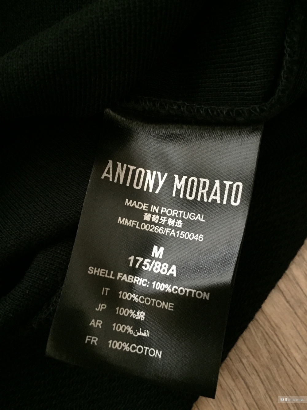 Antony Morato свитшот м