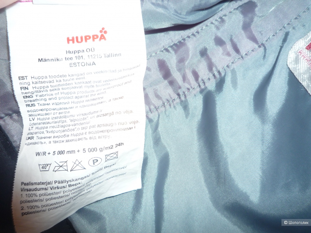 Куртка демисезонная HUPPA софтшелл + Штаны REIMA софтшелл 134-140 cm
