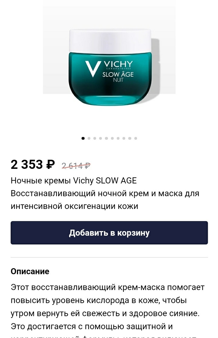 Сет ухода за зрелой кожей,  Vichy