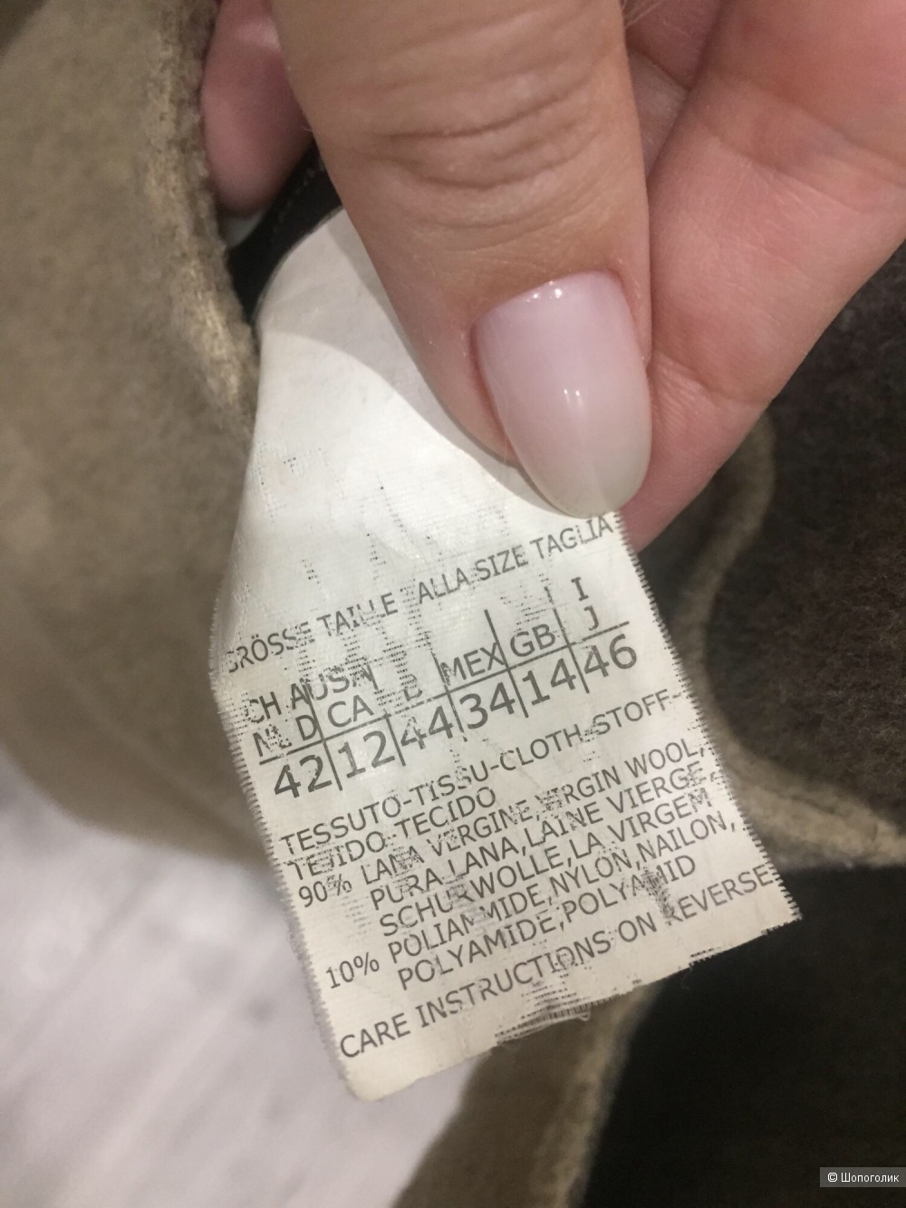 Пальто Weekend Max Mara, 46 размер