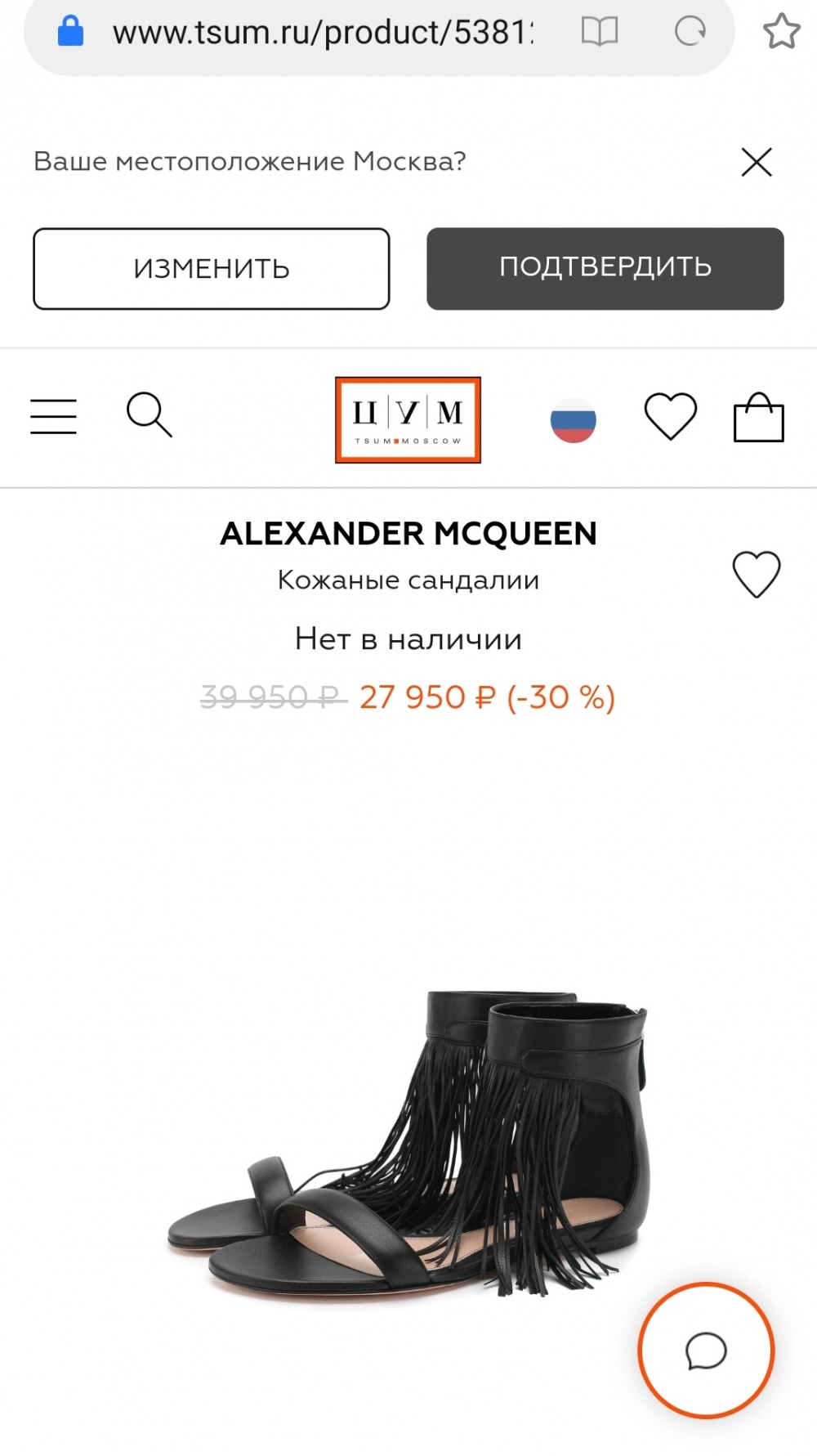 Сандалии ALEXANDER MCQUEEN 36р на 36-36,5