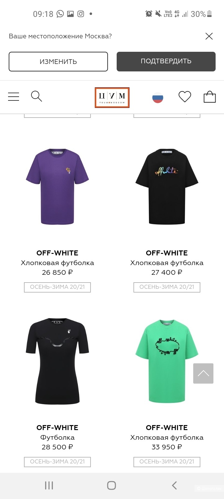 Футболка Off-White, 50