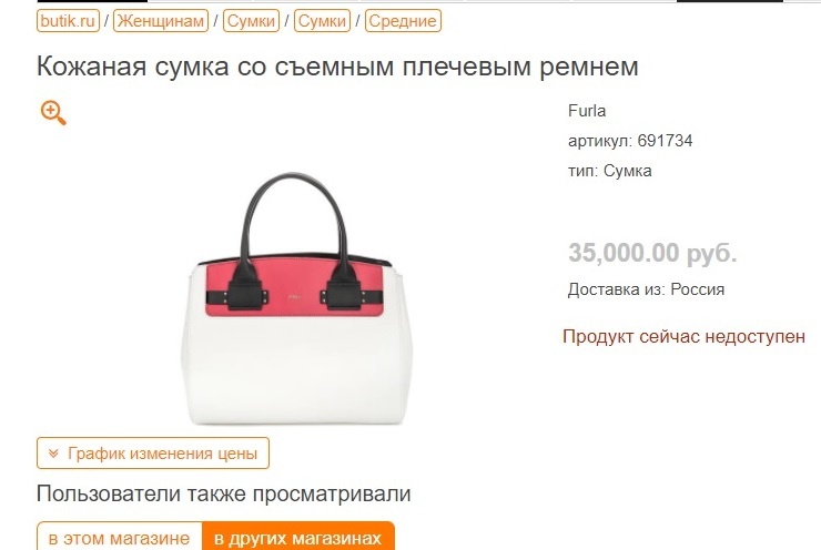 Сумка Furla женская, - (Lucky M-тоут), medium.