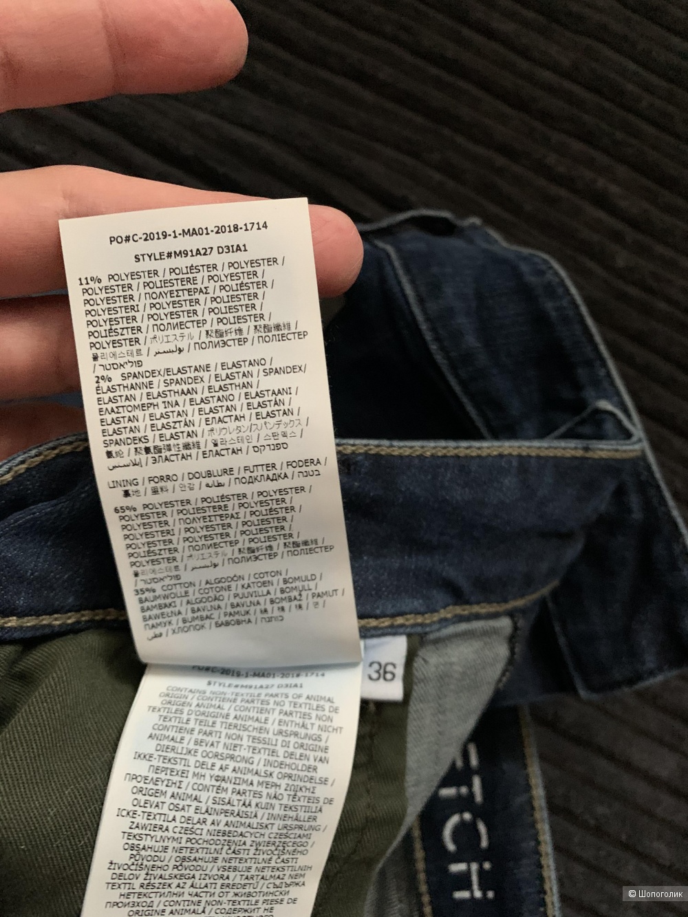 Джинсы мужские GUESS модель CHRIS размер 36/32