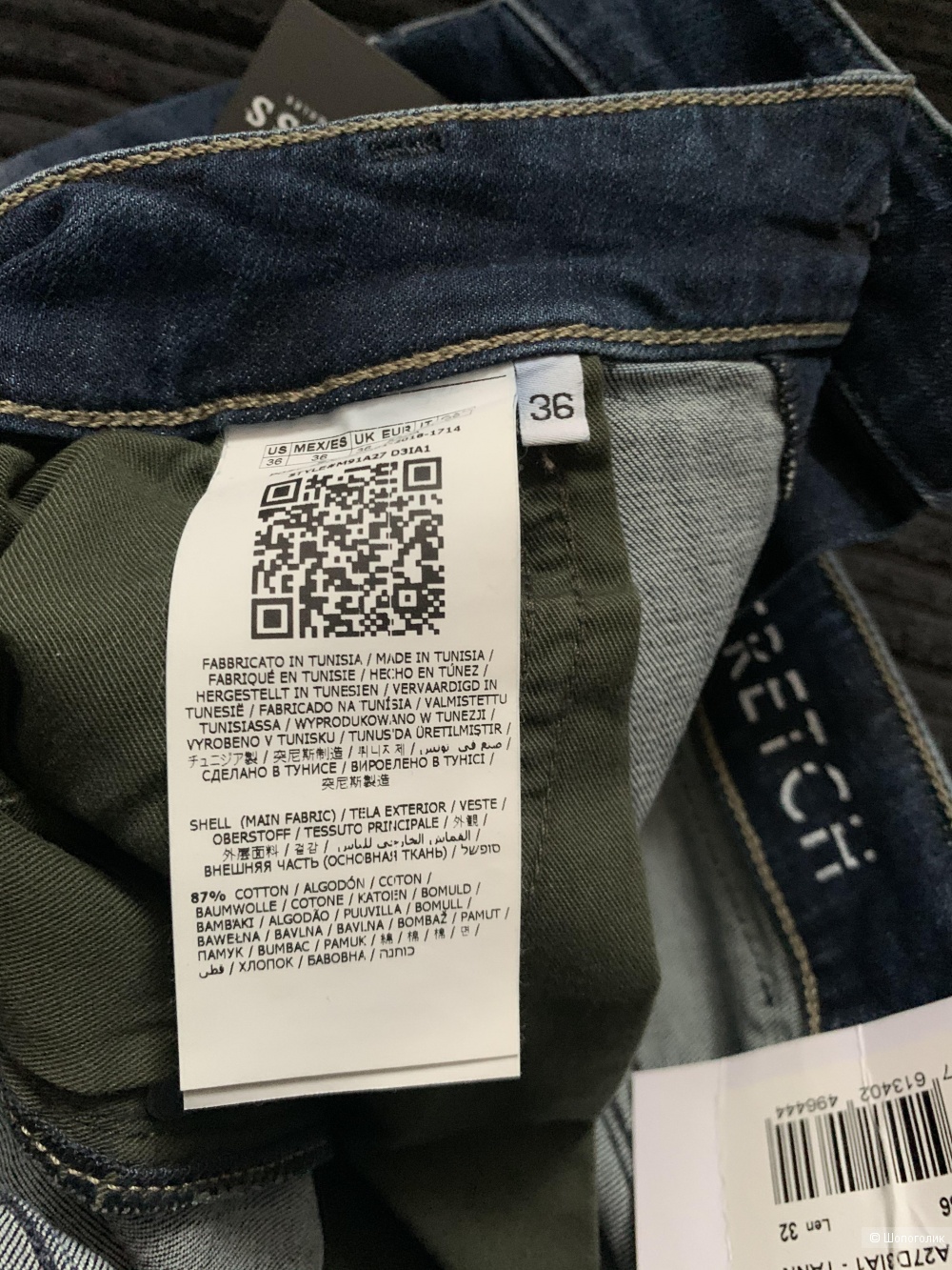 Джинсы мужские GUESS модель CHRIS размер 36/32