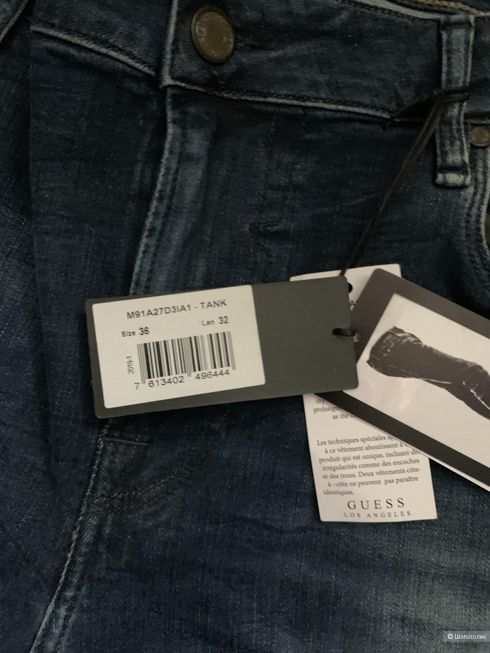 Джинсы мужские GUESS модель CHRIS размер 36/32