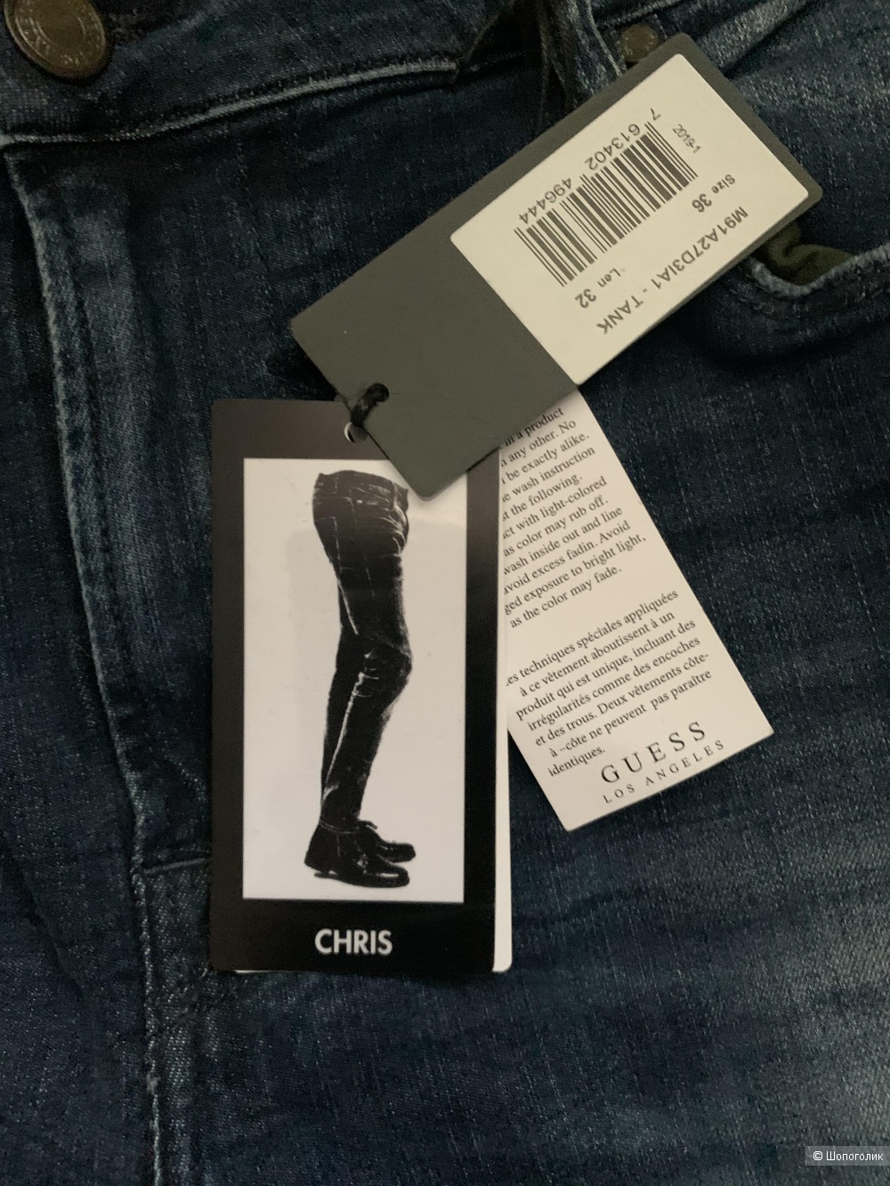 Джинсы мужские GUESS модель CHRIS размер 36/32