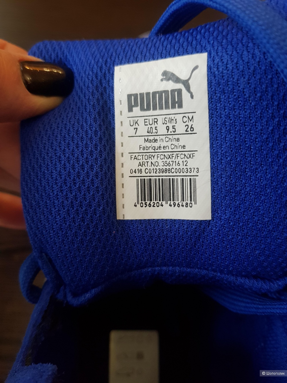 Кроссовки Puma размер 39, 5