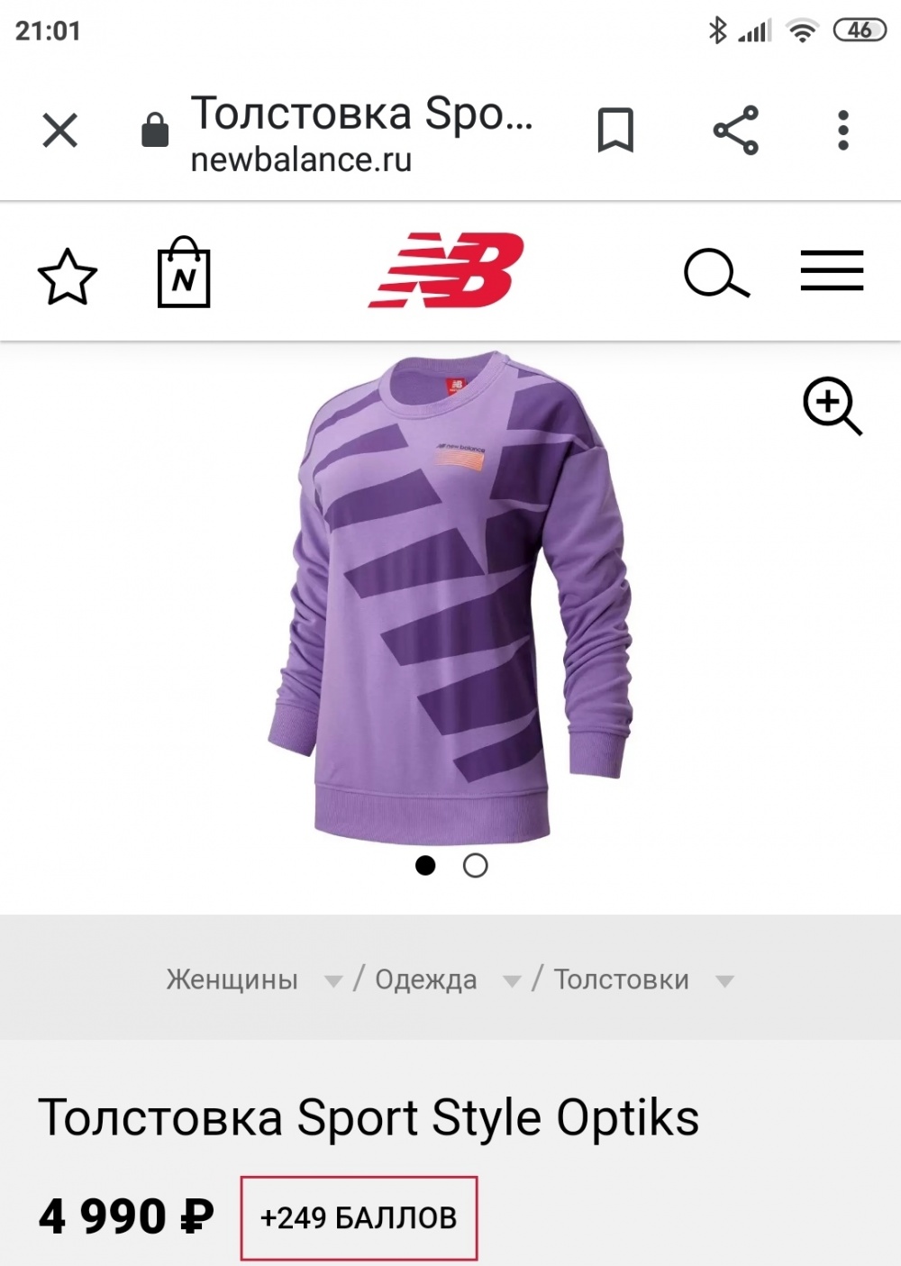 Толстовка New Balance размер m