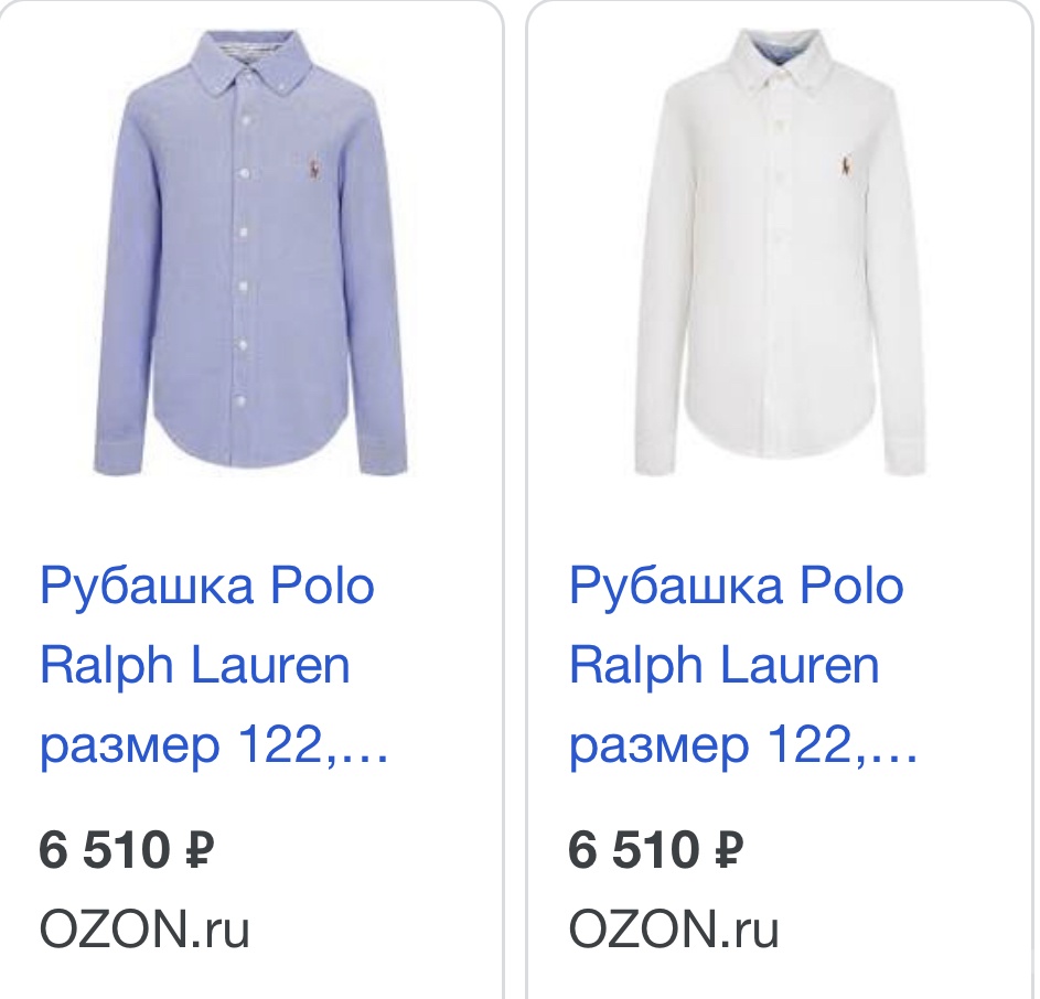 Рубашки Ralph Lauren (12)