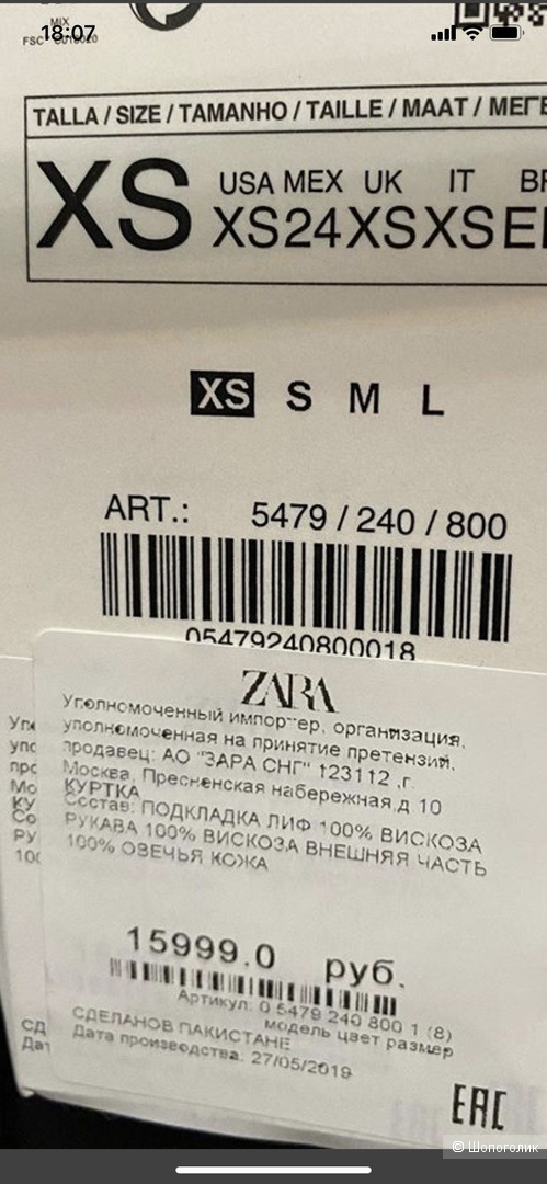 Кожанка Zara Premium XS оверсайз