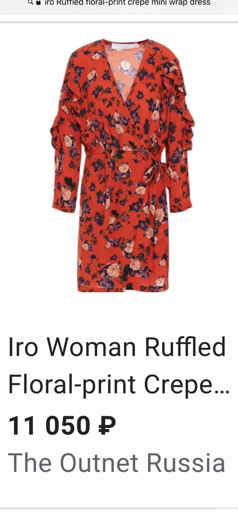 Платье IRO, размер 34 FR