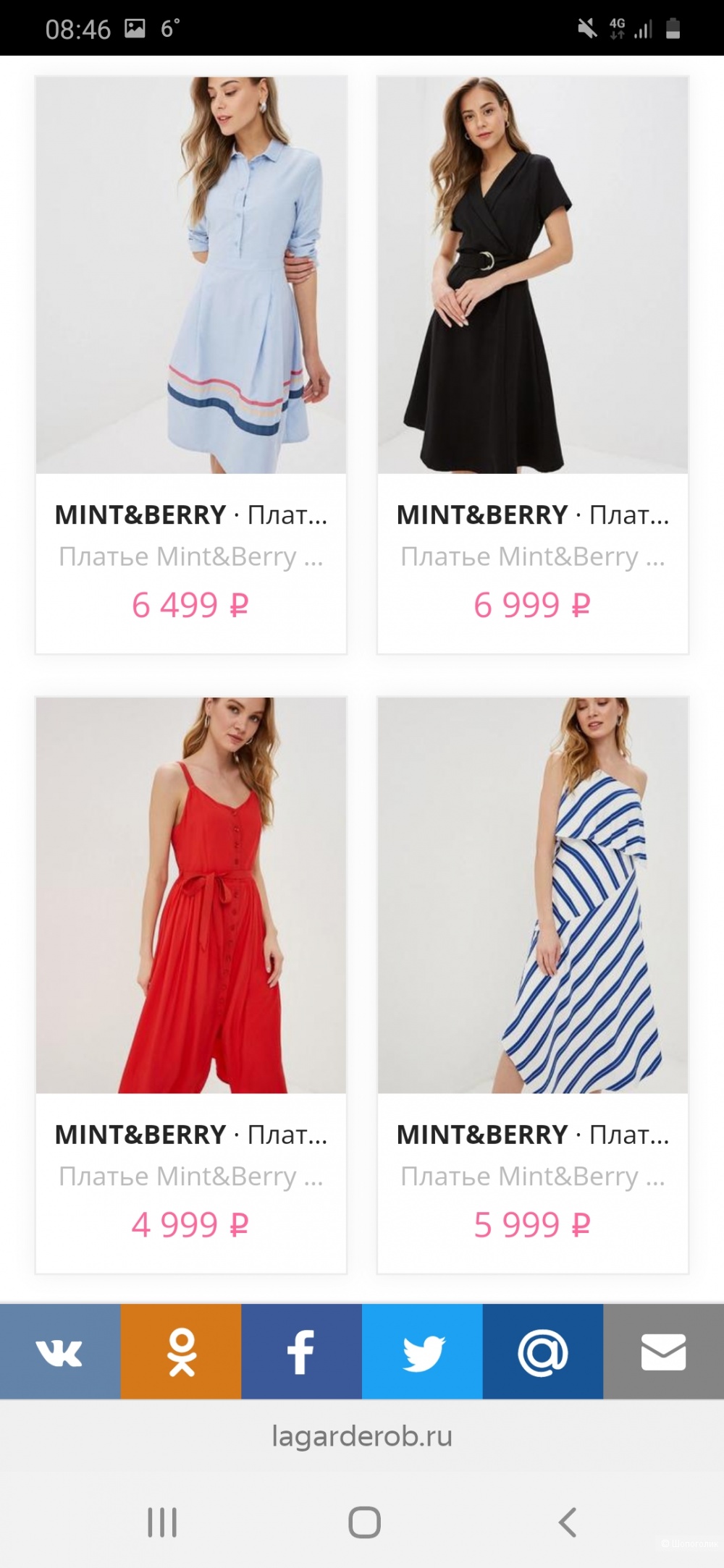 Платье Mint & Berry размер 44