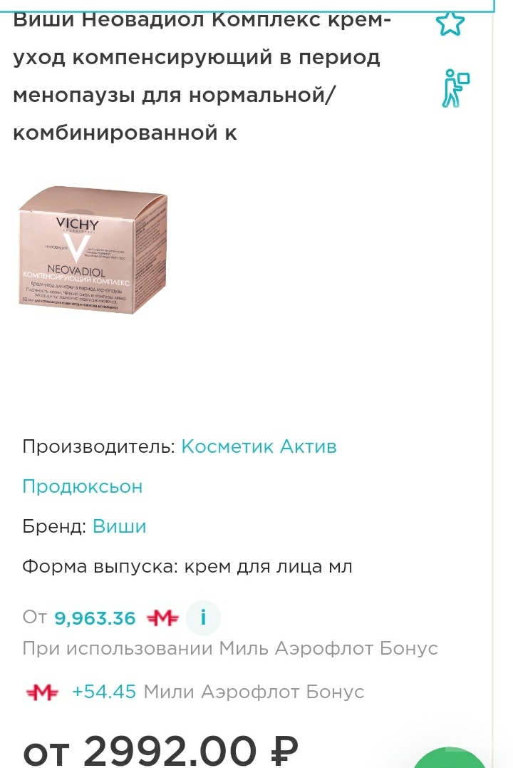 Антивозрастной уход в период менопаузы, 45+