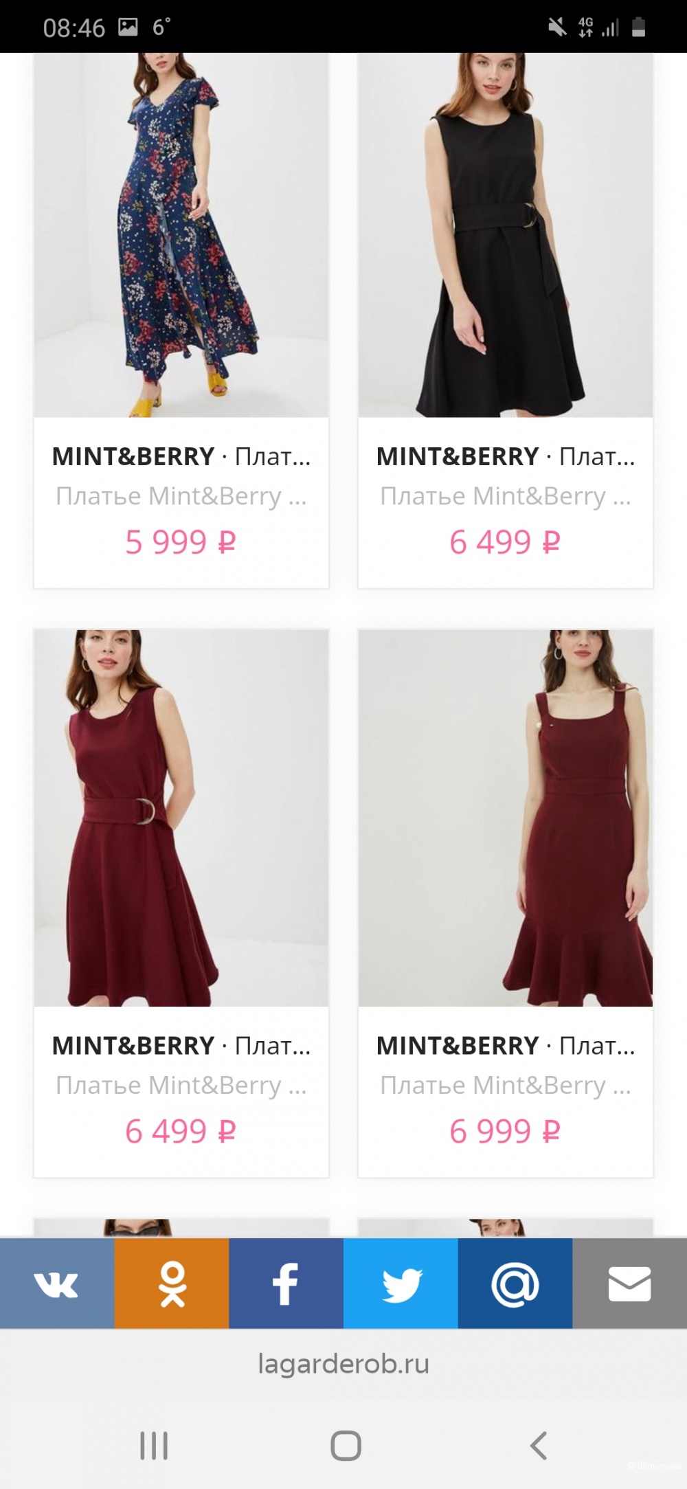 Платье  Mint & Berry размер 44