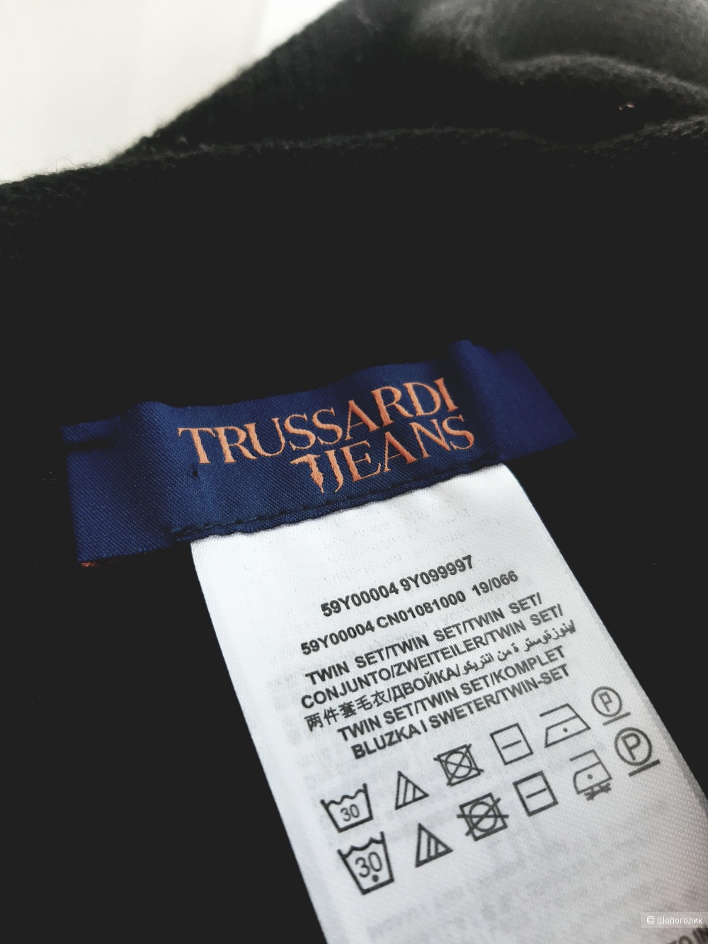 Комплект Trussardi Jeans, one size