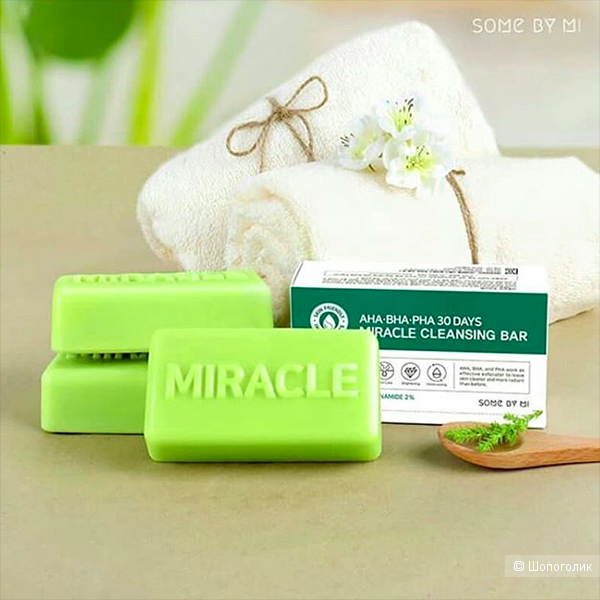 Очищающее мыло для проблемной кожи с кислотами Some By Mi AHA-BHA-PHA 30 Days Miracle Cleansing Bar