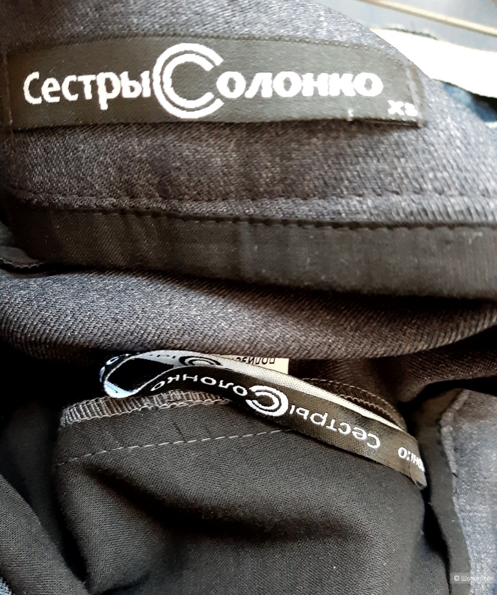 Брюки Сестры Солонко, XS-S