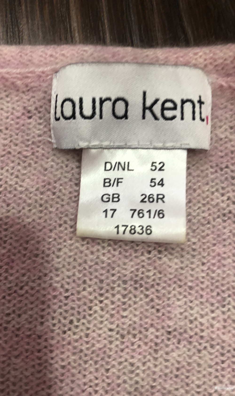 Джемпер кашемир Laura Kent 52/54 рос
