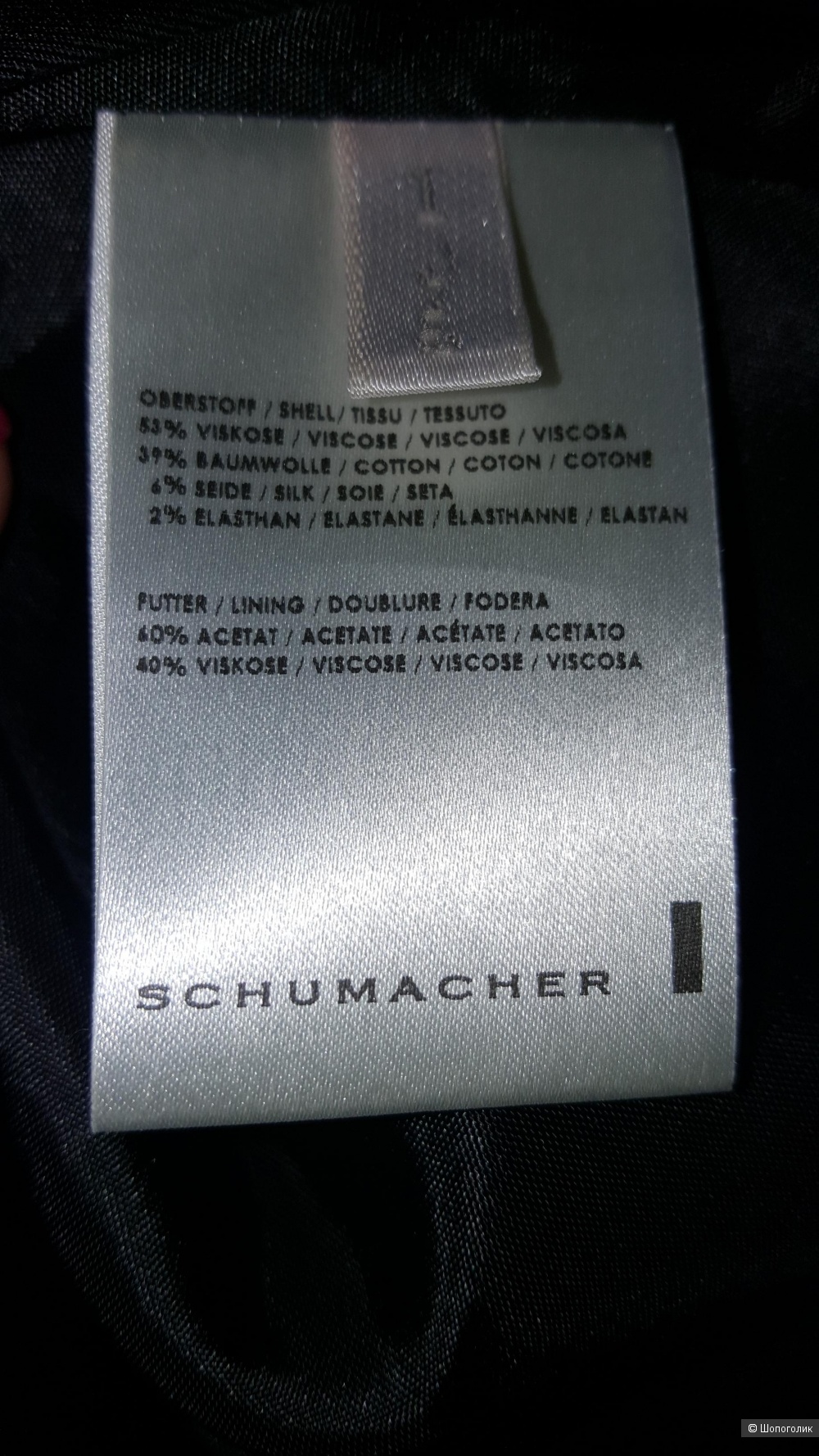 Юбка Schumacher, 40 IT (40-42 RU)