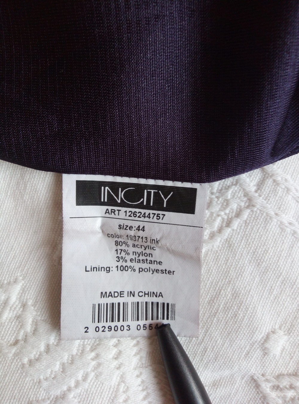 Платье-футляр , 44 размер , Incity,
