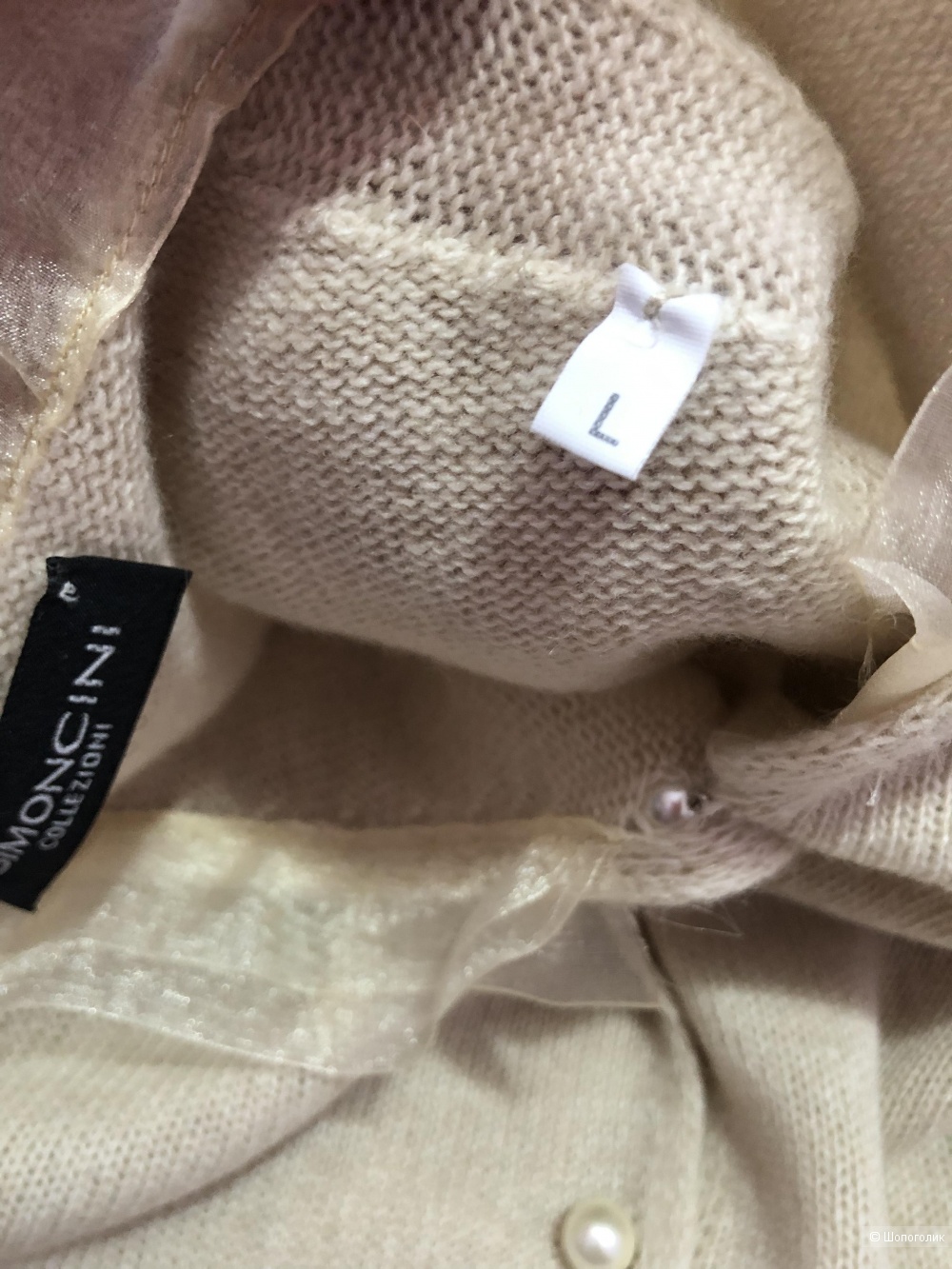 Кардиган Simoncini L