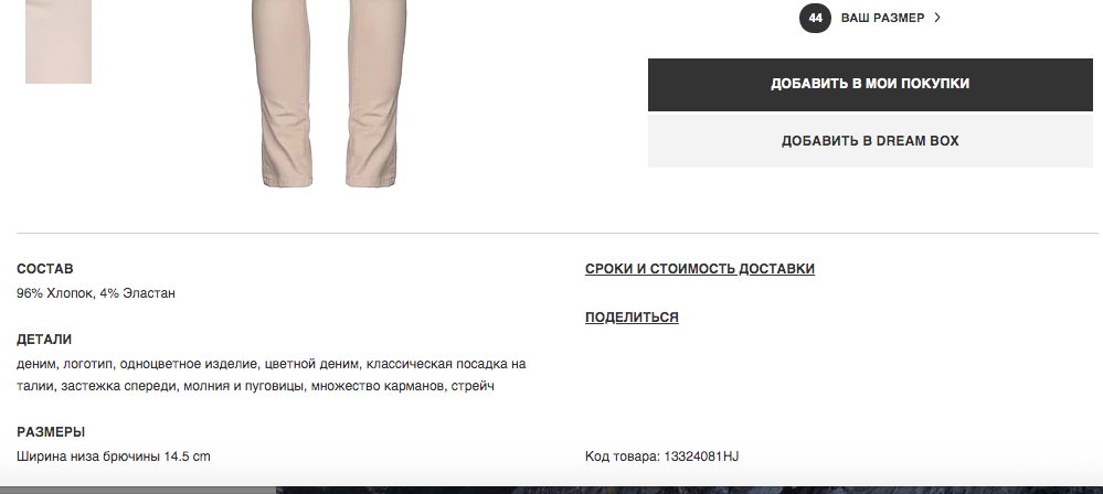 Джинсовые брюки ROBERTO CAVALLI 42 IT - 44 RU