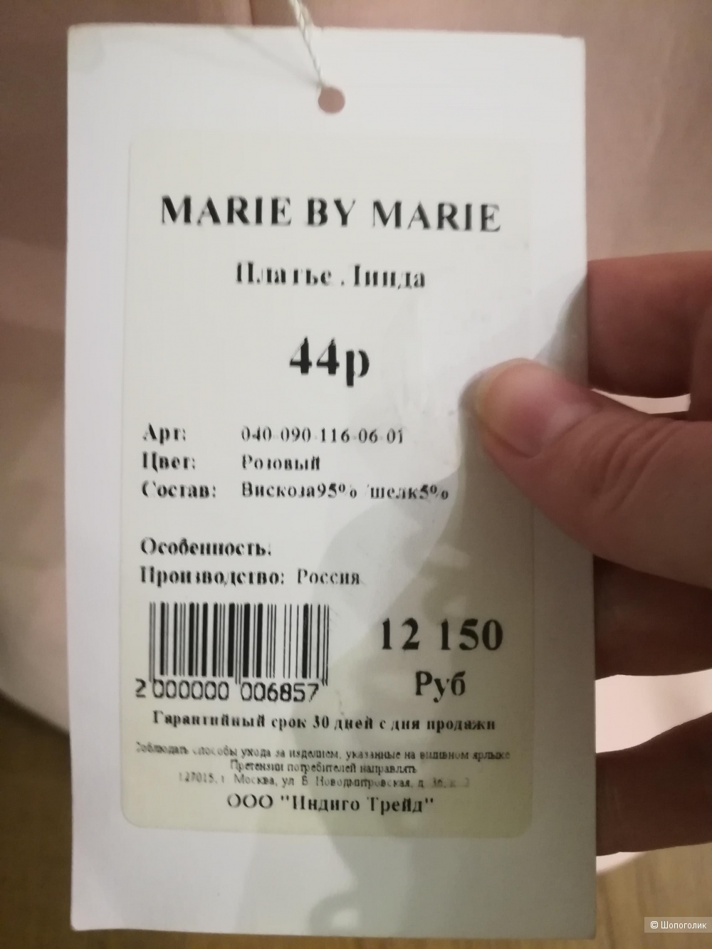 Платье Marie by marie 44 размер