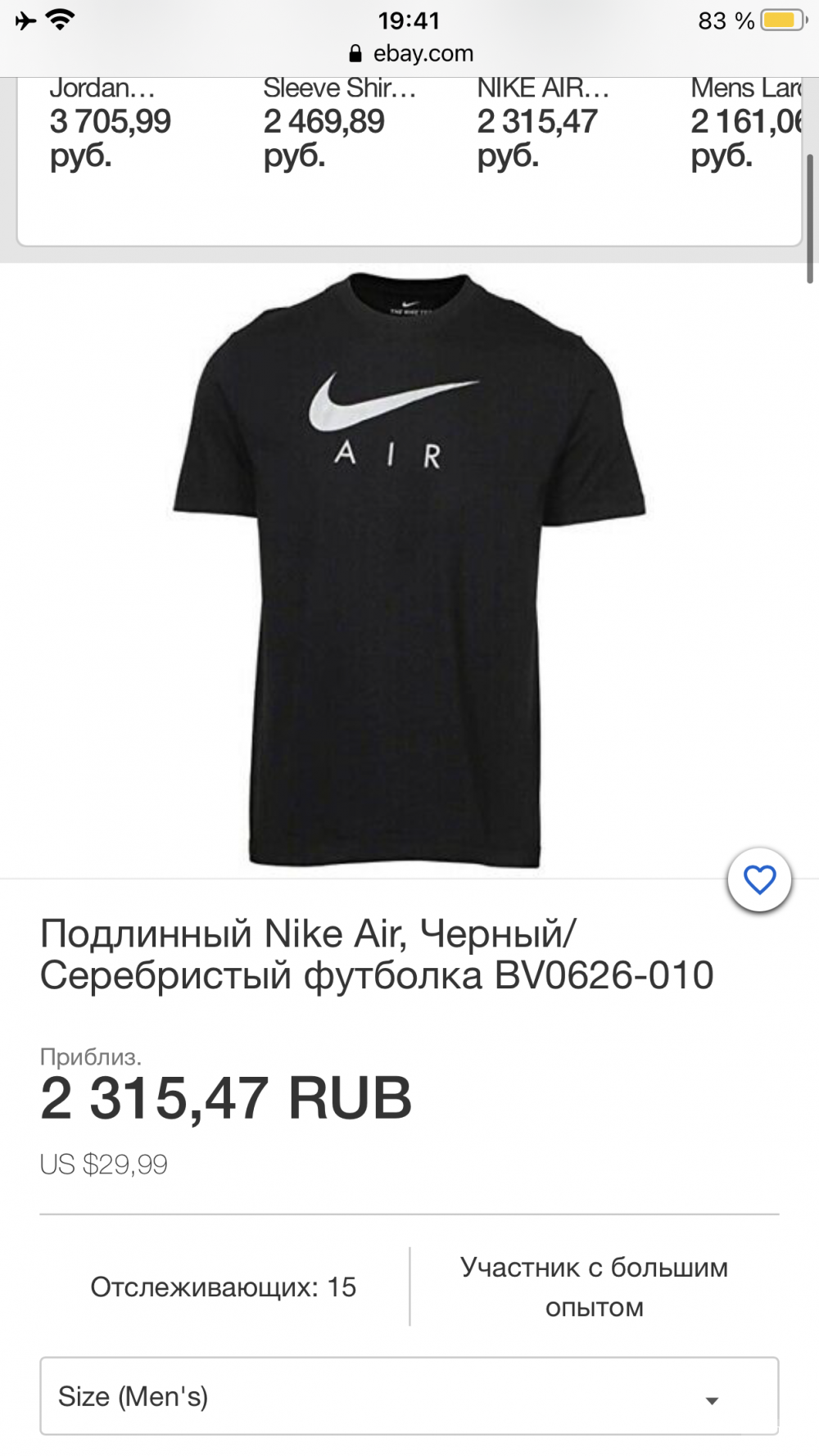Мужская футболка Nike, XXL