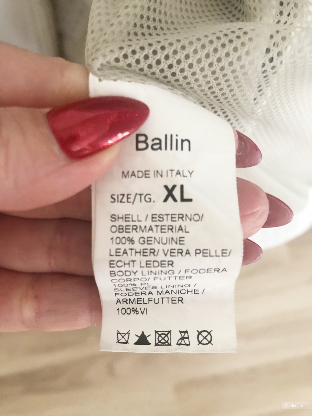 Куртка BALLIN XL размер