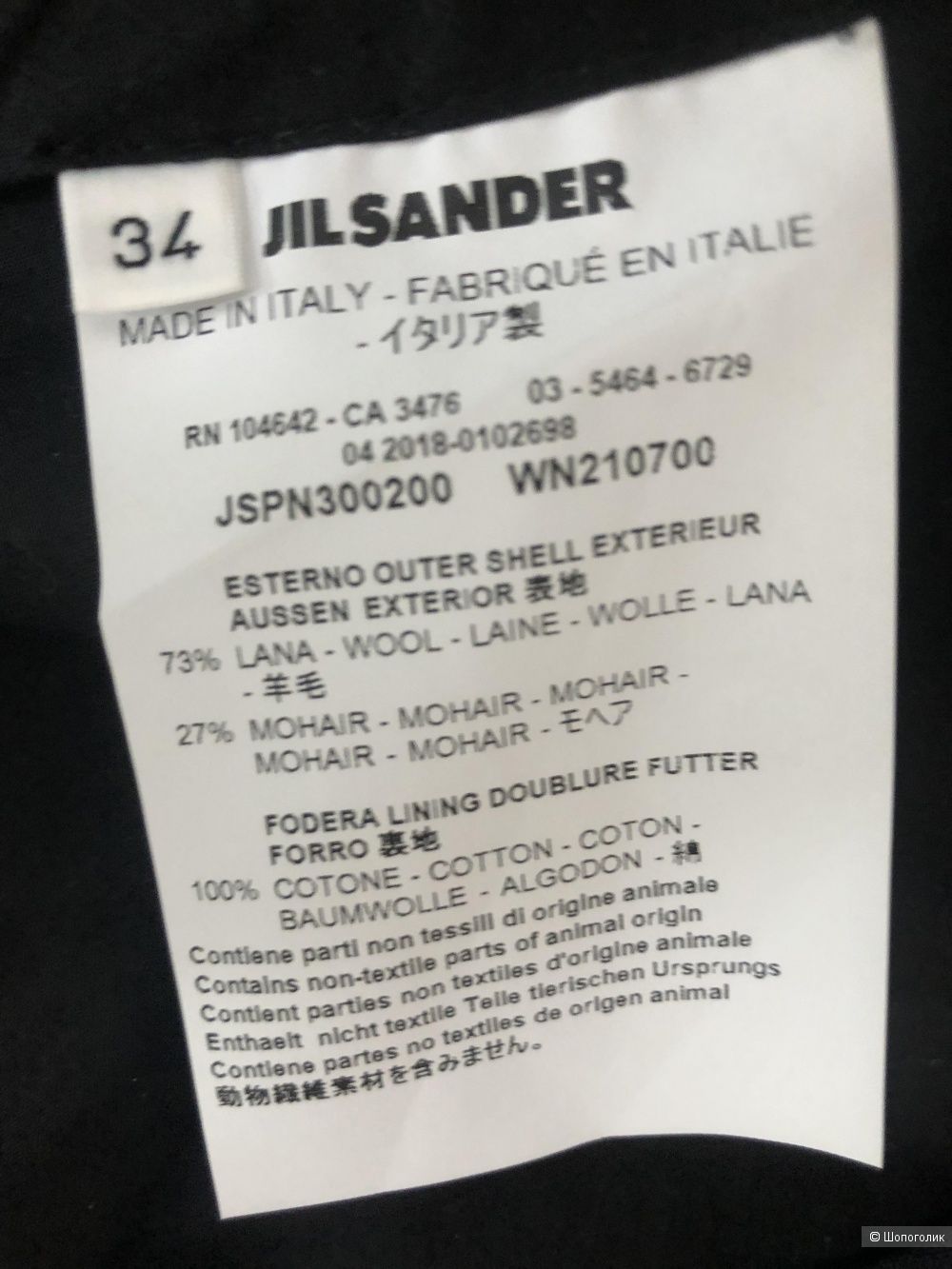 Брюки Jil Sander. Размер 34fr.(42)