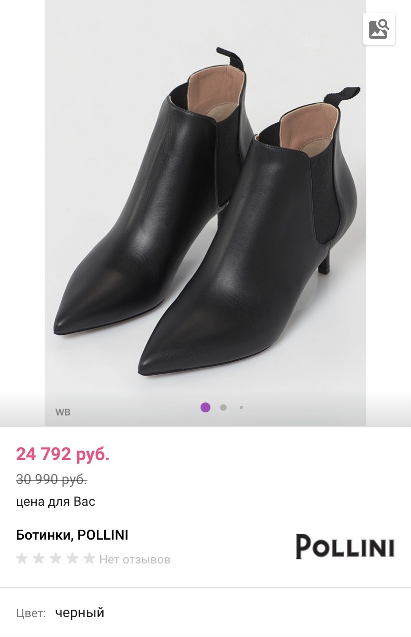 Ботильоны Pollini 38-38,5