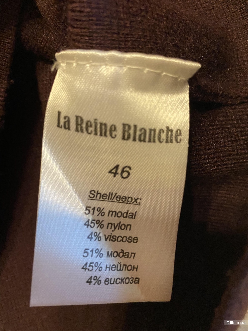 Юбка La Riene Blanche, размер 44-46.