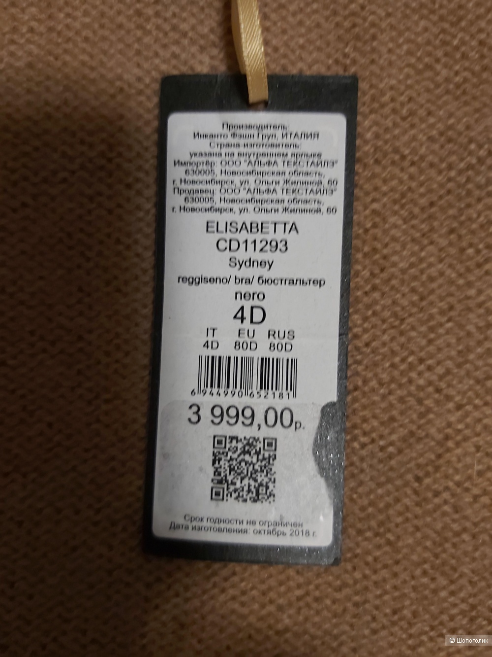 Комплект белья Инканто 80D