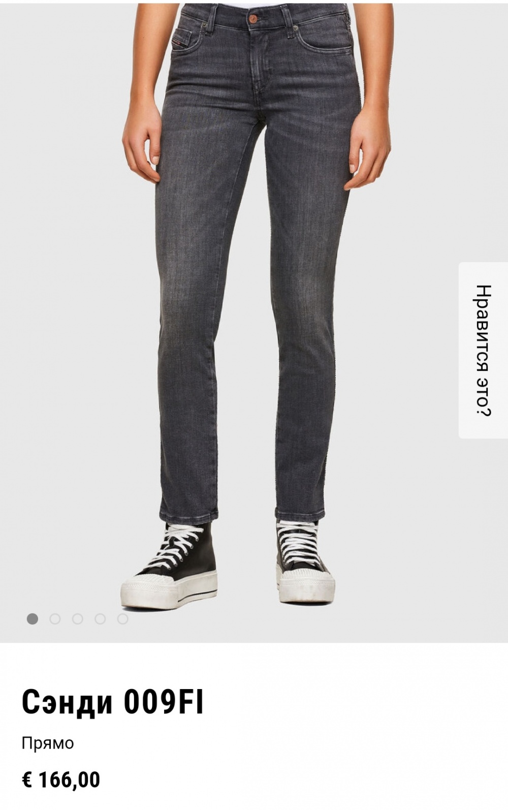 Джинсы Diesel sandy, 27